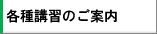 �e��u�K�̂��ē�