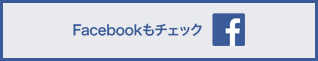 �֐��h���C�r���O�X�N�[�� Facebook